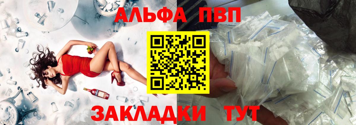 A-PVP СК  Вход с VPN  цена наркотик  Alpha PVP Соль  Качканар 