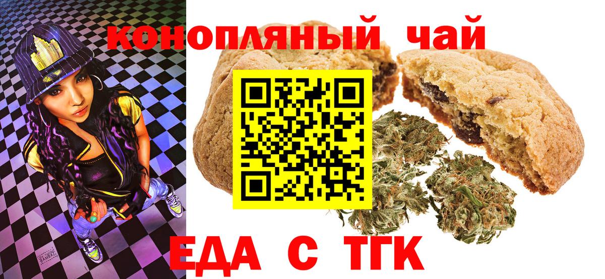 Качканар  Cannafood марихуана  Вход с VPN 