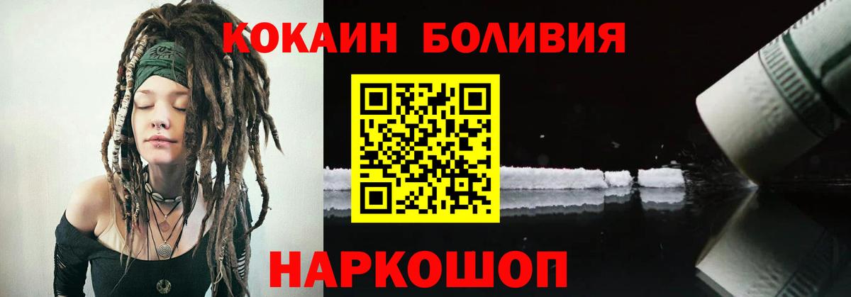 Качканар  COCAIN 97%  КОКАИН Fish Scale  Вход с VPN 