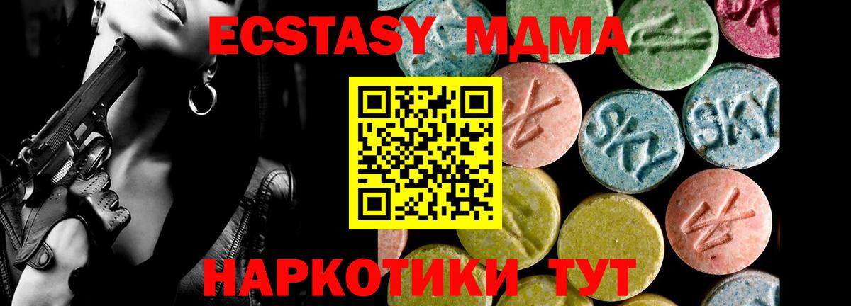 ЭКСТАЗИ круглые Качканар