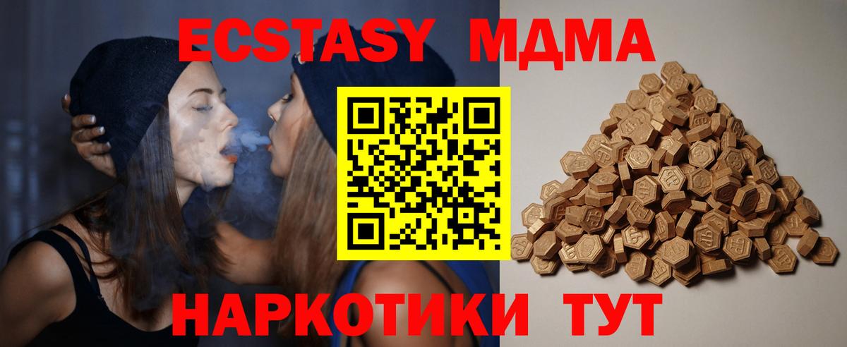 Качканар  Экстази 280мг  Вход с VPN  ЭКСТАЗИ 99% 