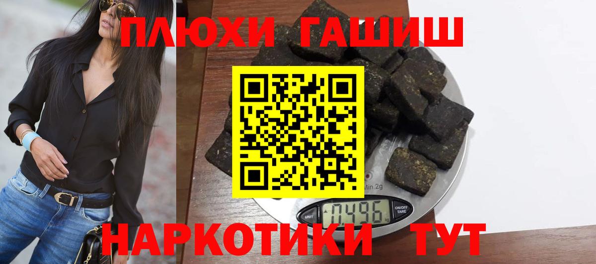 Гашиш гашик  Гашиш  Качканар  ГАШ гарик  Вход с VPN 