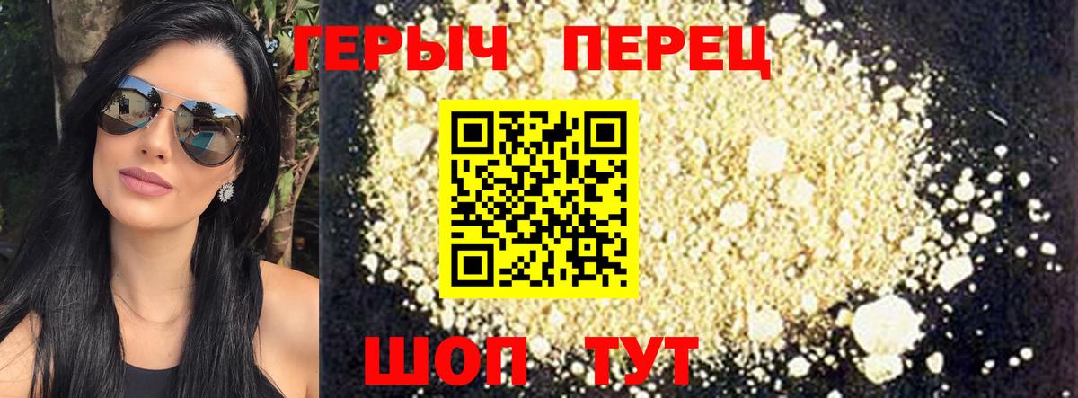 Качканар  ГЕРОИН  Вход с VPN  Героин белый 