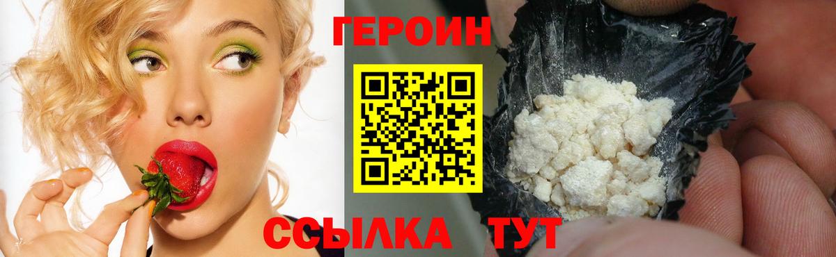 Героин Афган Качканар