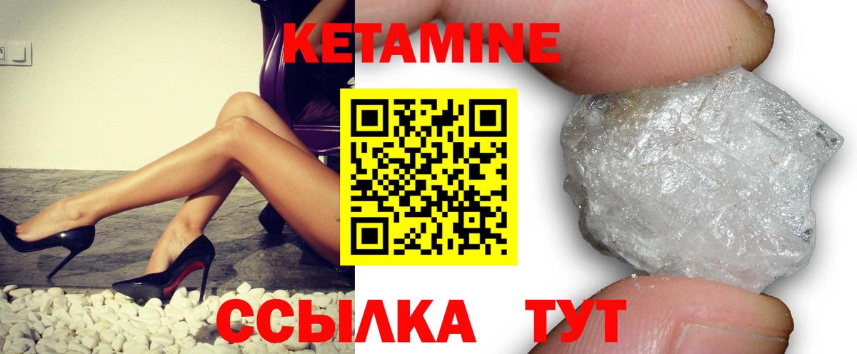 Качканар  КЕТАМИН VHQ  Вход с VPN  Кетамин ketamine 