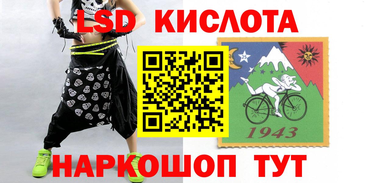 LSD-25 экстази ecstasy  ЛСД экстази ecstasy  Вход с VPN  Качканар 