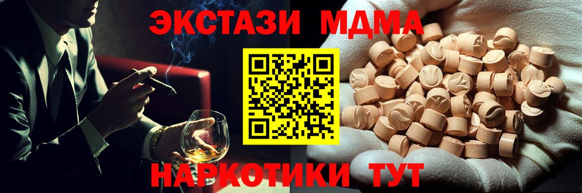 МДМА Molly Качканар