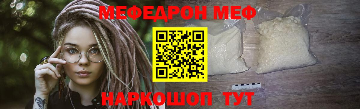 Меф 4 MMC  МЯУ-МЯУ кристаллы  Вход с VPN  Мефедрон  omg вход  Качканар 