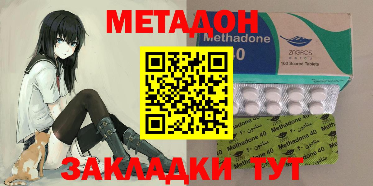 Метадон кристалл  ссылка на мегу зеркало  дарк нет официальный сайт  Качканар  Метадон кристалл  Вход с VPN 